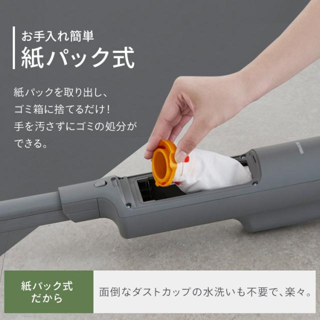 掃除機 コードレス 紙パック式 クリーナー アイリスオーヤマ スティッククリーナー 静電モップ 自走式 充電式スティッククリーナー SBD-T1P-H グレー 掃除 スタンド付き 軽量 送料無料 安心延長保証対象_6