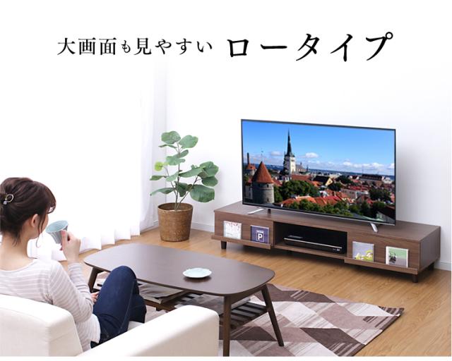 テレビ台 ロータイプ 幅150 新生活 アイリスオーヤマ 送料無料