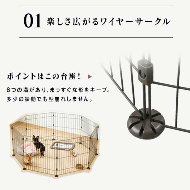ペットサークル ワイヤーサークル マットブラウン PWC-628