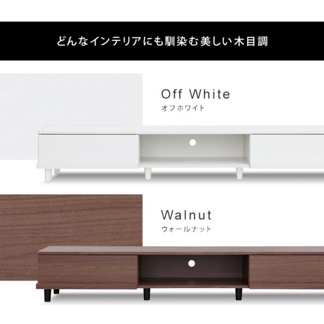 テレビ台 ロータイプ 幅180 〜75型 ボックスタイプ オフホワイト