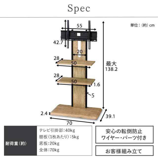 テレビ台 テレビ スタンド スタンドテレビ台 UTS-700R テレビ台 テレビ スタンド スッキリ 高さ調節 省スペース テレビスタンド 自立式 