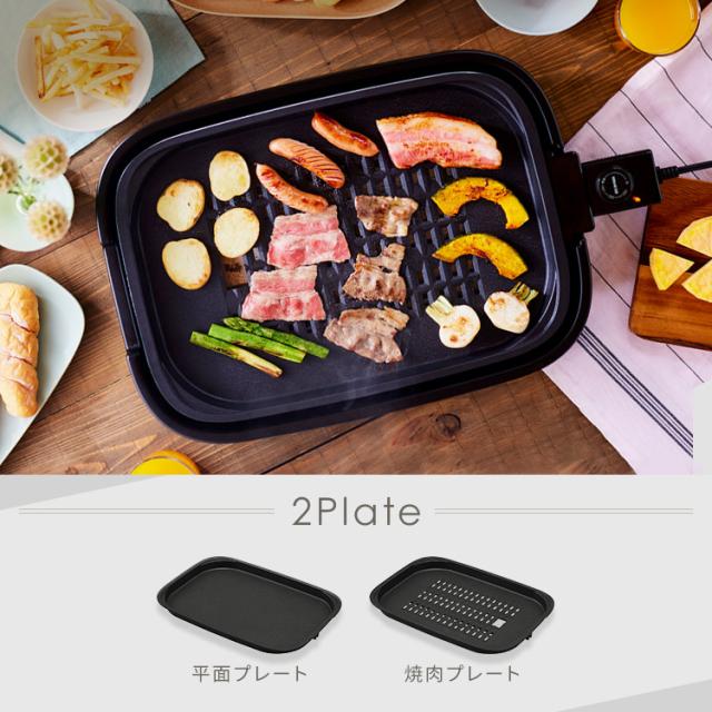 ホットプレート アイリスオーヤマ 網焼き風 焼肉 穴あき 油が落ちる 