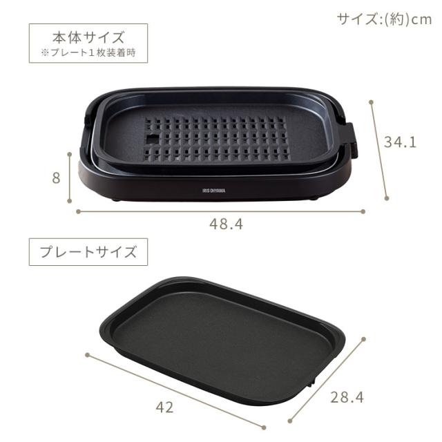 ホットプレート アイリスオーヤマ 網焼き風 焼肉 穴あき 油が落ちる