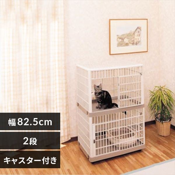 ペットケージ プラケージ 2段 キャスター付 猫用品 キャット