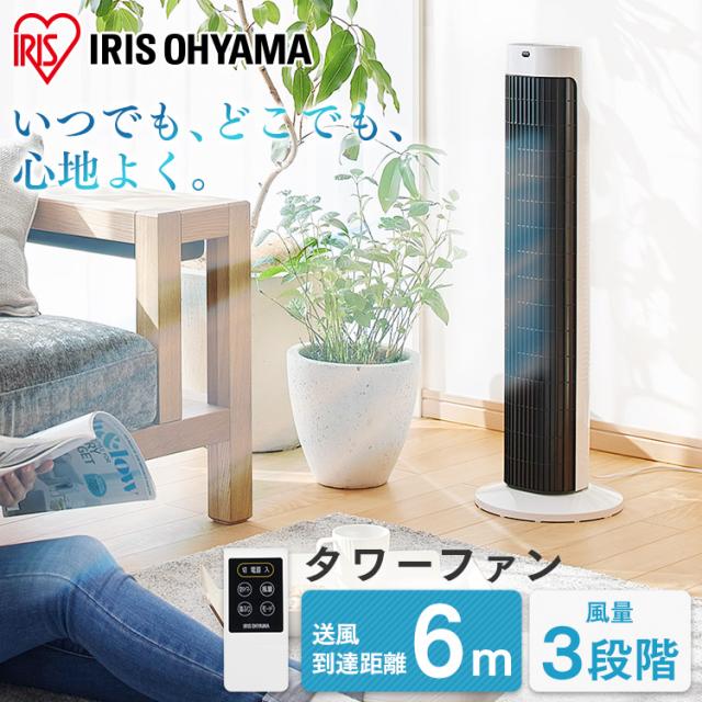タワーファン マイコン式 ホワイト KTWF-C73-W タワーファン 扇風機 リビング扇風機 ファン スリムファン 縦型 タワー 省スペース コンパクト 首振り リモコン付 リモコン付き アイリスオーヤマ 送料無料 安心延長保証対象の通販は 6,142円