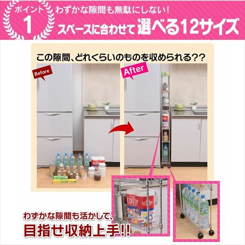 スチールラック 幅15cm 4段 奥行き48cm 高さ88cm 収納棚 ラック MK
