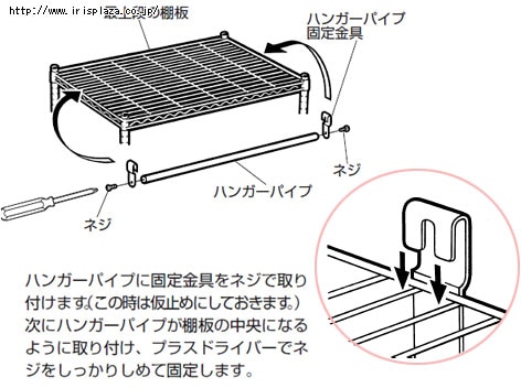 メタルラック スチールラック パーツ 部品 ハンガーパイプ 1本 棚幅 