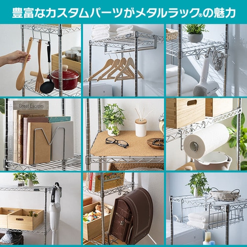 メタルラック スチールラック パーツ 部品 カゴ 1個 25mm径 対応 幅約