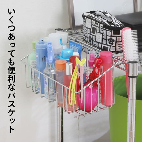 メタルラック スチールラック パーツ 部品 カゴ 1個 25mm径 対応 幅約