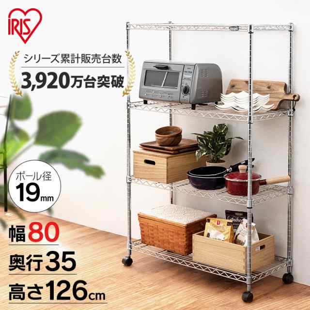 収納棚 スチールラック 幅80×奥行35×高さ126cm 4段 ラックメタルラック MTO-8012C アイリスオーヤマ 収納ラック インテリア オフィス