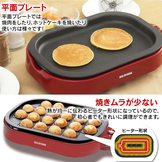 たこ焼き器 たこ焼き機 ホットプレート たこ焼き 2WAY プレート