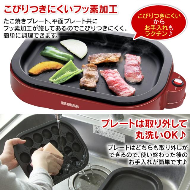 たこ焼き器 たこ焼き機 ホットプレート たこ焼き 2WAY プレート