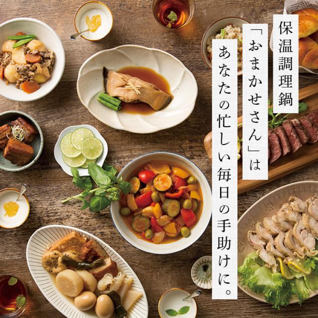 鍋 4.5L 保温調理鍋 アイリスオーヤマ 調理鍋 おしゃれ 真空保温調理鍋 保温 時短 時短調理 余熱調理 ダブル真空保温調理鍋 おまかせさん RWP-N45