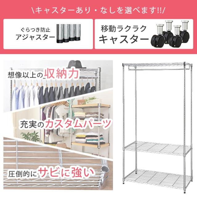 ハンガーラック 収納付き おしゃれ ラック 棚 スチール アイリス 