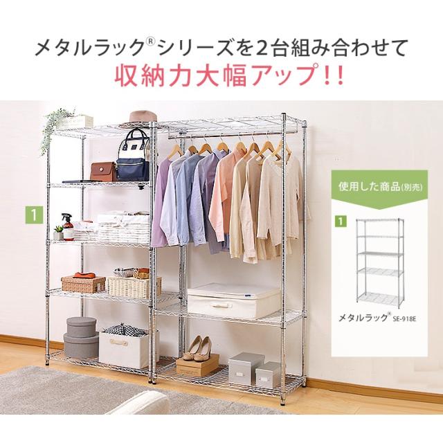 ハンガーラック ワードローブ スチールラック メタルラック 収納ラック