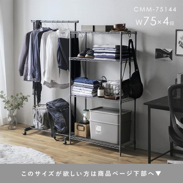 スチールラック・メタルラック・収納棚 棚 ラック 収納ラック カラーメタルラック 4段 幅55cm メタル