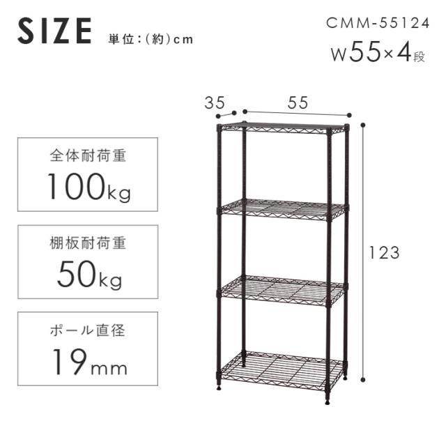 棚 ラック 収納ラック カラーメタルラック 4段 幅55cm メタル