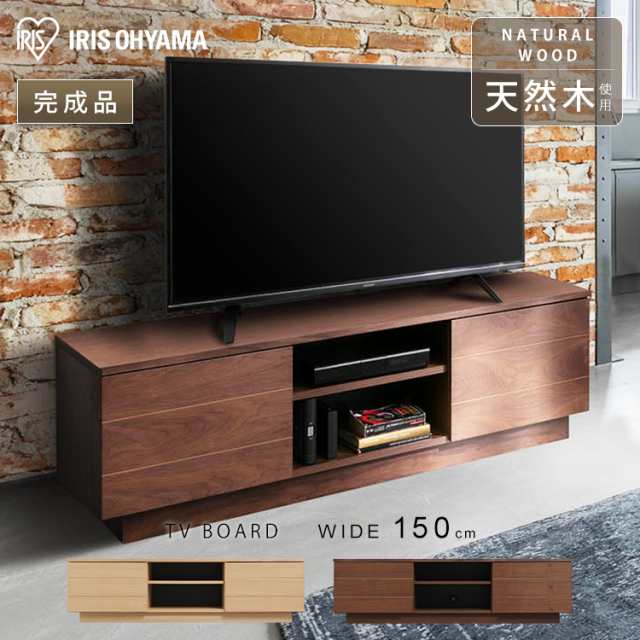 テレビ台 ロータイプ 完成品 幅150 44〜55型 テレビボード TV TVボード AVボード 収納 ローボード 配線収納 テレビ収納 ボックステレビ台