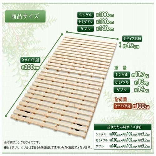 2つ折りすのこベッド ダブル D すのこ 折りたたみ ベッド 檜 ベット 通気性 プラザセレクト 送料無料_7