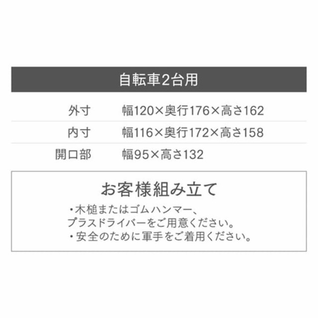 サイクルハウス 自転車カバー 2台用 ACI-2.5SBR サイクルハウス サイクルポート 自転車置き場 駐輪所 家庭用 2台 自転車 バイク 防水  ガレージ 簡易物置 ACI-2.5KSBR ACI-2.5KSLG ACI-2.5KSBE 送料無料｜au PAY マーケット