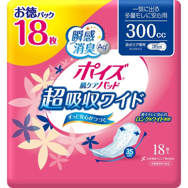 ポイズ 肌ケアパッド 多量モレに安心用(超吸収ワイド)300cc お徳18枚 (女性の軽い尿もれ用) 日本製紙クレシア プラザセレクト