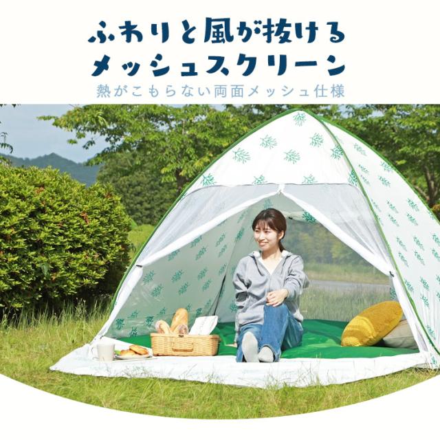 テント ポップアップテント ワンタッチ 3-4人用 PUPT-W フル