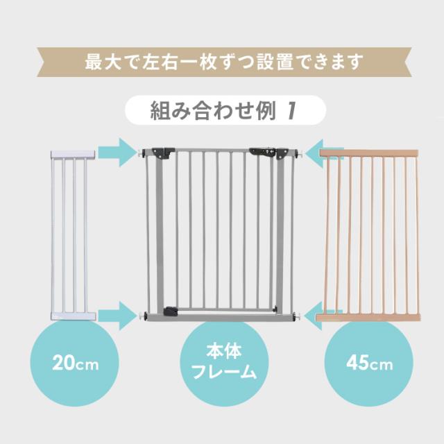 スチールゲート専用拡張パネル 20cm 88-1212 (D）ベビーゲート 拡張