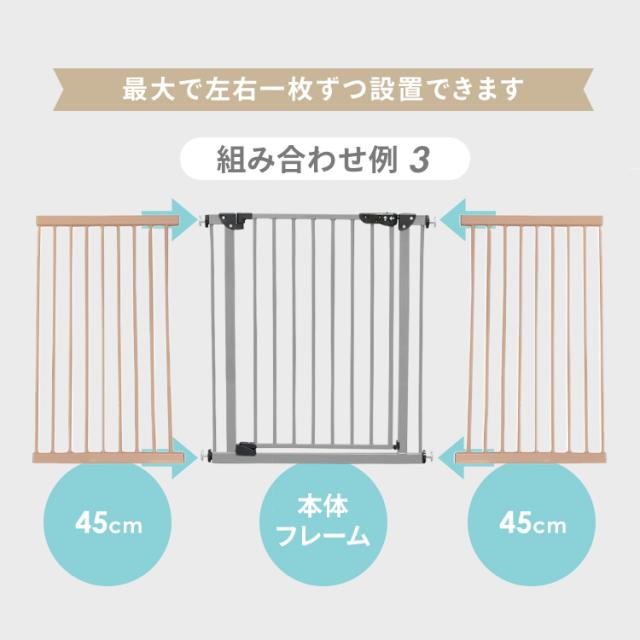 スチールゲート専用拡張パネル 20cm 88-1212 (D）ベビーゲート 拡張