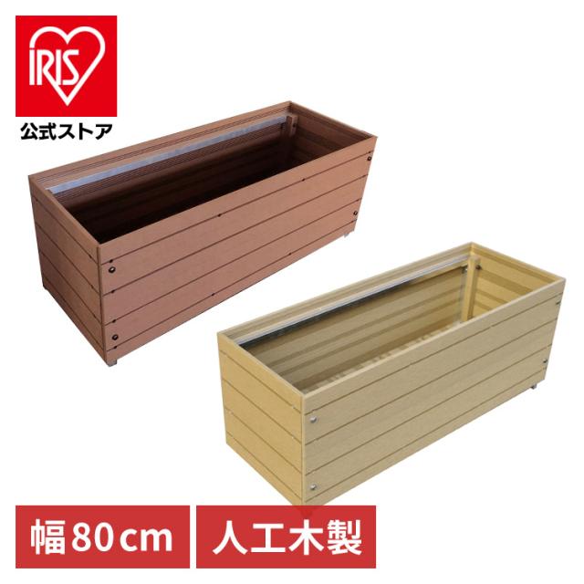 プランター 衝立 木製プランター 人工木プランター 8030 全2色 人工木 プランター 衝立 木製プランター 送料無料