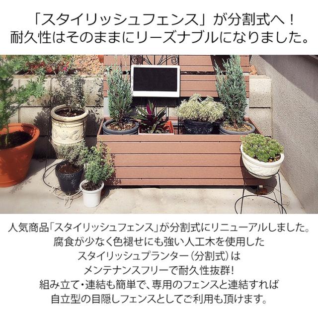 プランター 衝立 木製プランター 人工木プランター 8030 全2色 人工木 プランター 衝立 木製プランター 送料無料_2