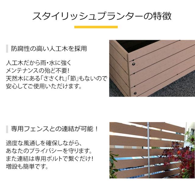 プランター 衝立 木製プランター 人工木プランター 8030 全2色 人工木 プランター 衝立 木製プランター 送料無料_3