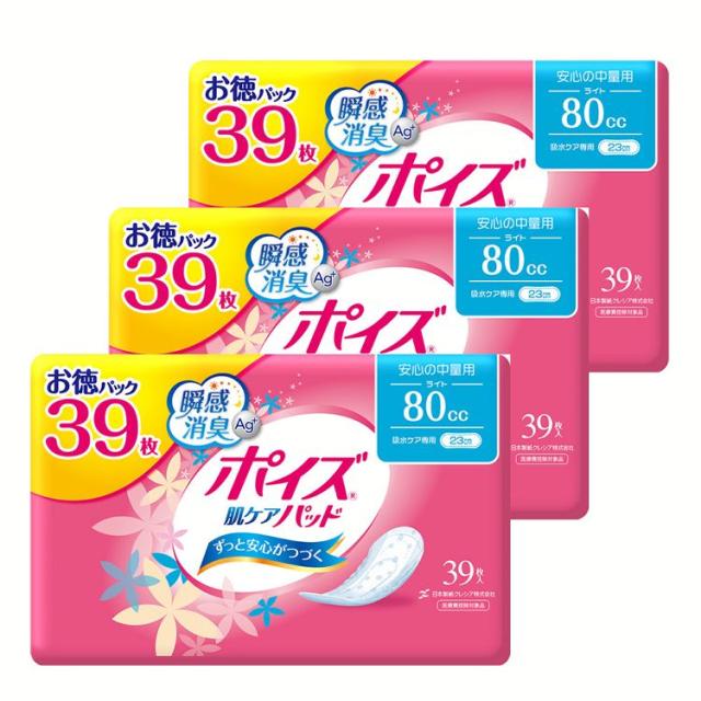3個セット]ポイズ 肌ケアパッド 長時間・夜も安心用(スーパー)170cc
