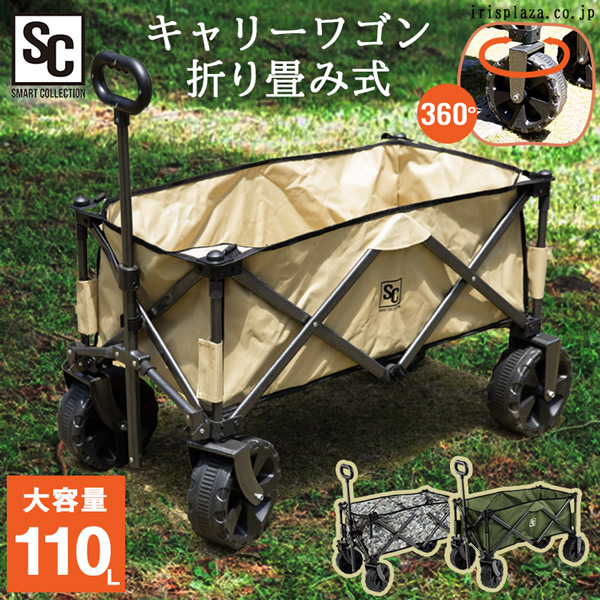 Columbia キャリーカート ブラック/グリーン日本未発売？コロンビア