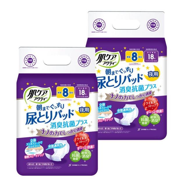 2個セット 肌ケア アクティ 大人用紙おむつ 尿とりパッド 消臭抗菌 