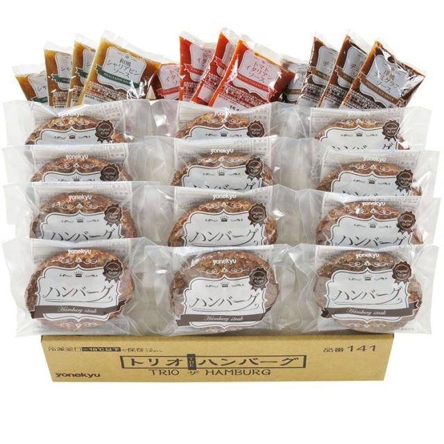 トリオTHEハンバーグ AR−141 米久 [代引不可] 御中元 御歳暮 ギフト カジュアルギフト ハンバーグ 詰め合わせ トマトソース デミグラスソース 肉ギフト お中元 送料無料の通販は 6,480円