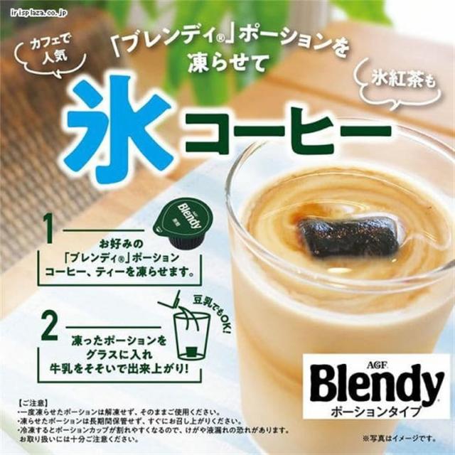 【24個×10袋】AGF　「ブレンディ」ポーションコーヒー 無糖 24個（ポーションコーヒー） AGF エージーエフ ブレンディ blendy ポーション コーヒー 個包装 カフェオレ コーヒーポーション 濃縮_1