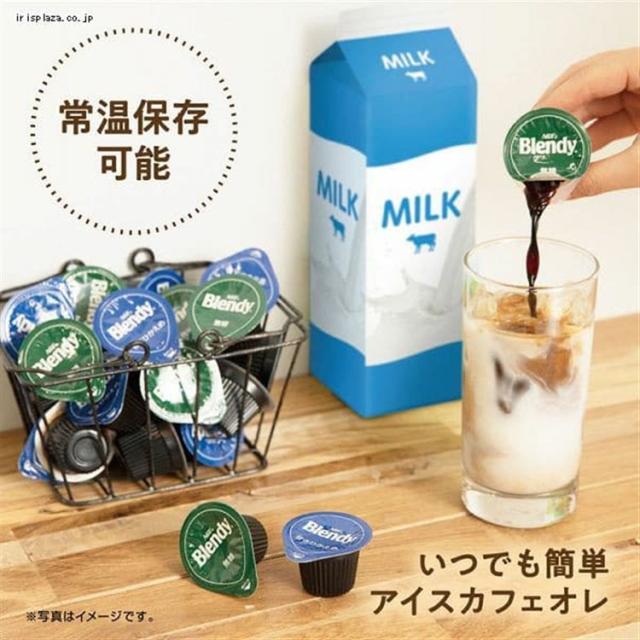 【24個×10袋】AGF　「ブレンディ」ポーションコーヒー 無糖 24個（ポーションコーヒー） AGF エージーエフ ブレンディ blendy ポーション コーヒー 個包装 カフェオレ コーヒーポーション 濃縮_3