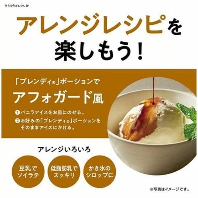 【24個×10袋】AGF　「ブレンディ」ポーションコーヒー 無糖 24個（ポーションコーヒー） AGF エージーエフ ブレンディ blendy ポーション コーヒー 個包装 カフェオレ コーヒーポーション 濃縮_5