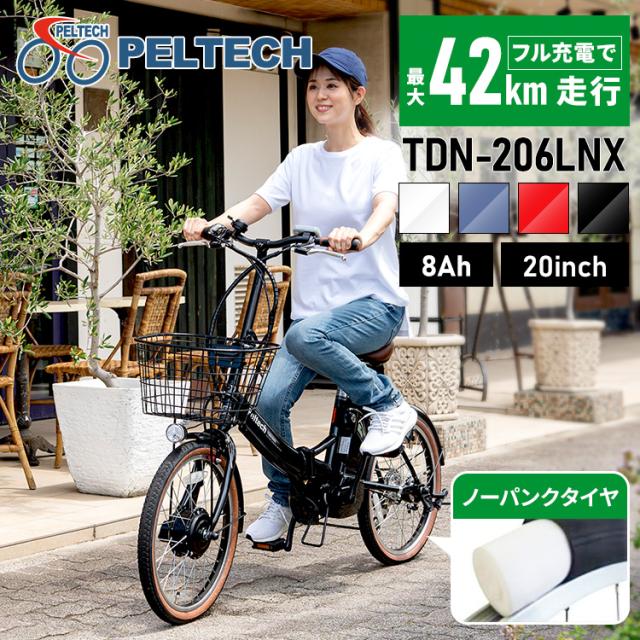 PELTECH ノーパンク 20インチ 折り畳み 電動アシスト自転車 外装6段