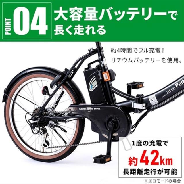 PELTECH ノーパンク 20インチ 折り畳み 電動アシスト自転車 外装