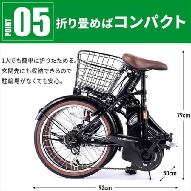 PELTECH ノーパンク 20インチ 折り畳み 電動アシスト自転車 外装