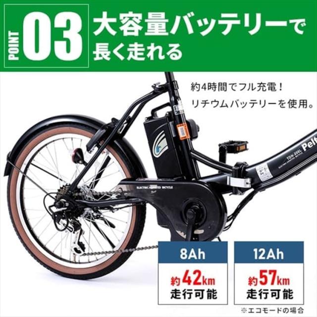 電動自転車 本体 折り畳み 折りたたみ自転車 20インチ シマノ製 外装6段変速 電動アシスト自転車 折りたたみ 型式認定取得 一部組み立て おりたたみ 自転車 通勤 通学 ペルテック PELTECH 大容量 バッテリー 12AH TDN-206L * 【TD】 【代引不可】