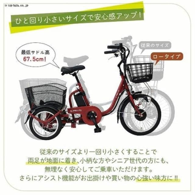 e-parton ロータイプ電動アシスト三輪自転車 ブリックレッド BEPN18IG 5.8Ah [代引不可]  自転車 三輪自転車 電動アシスト自転車 低身長 高齢者 18インチ 電動自転車 送料無料_3