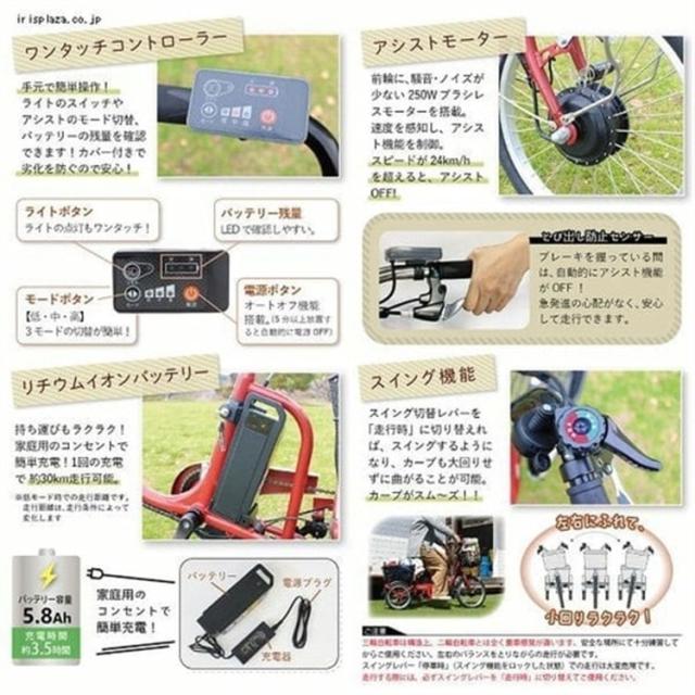 e-parton ロータイプ電動アシスト三輪自転車 ブリックレッド BEPN18IG 5.8Ah [代引不可]  自転車 三輪自転車 電動アシスト自転車 低身長 高齢者 18インチ 電動自転車 送料無料_4
