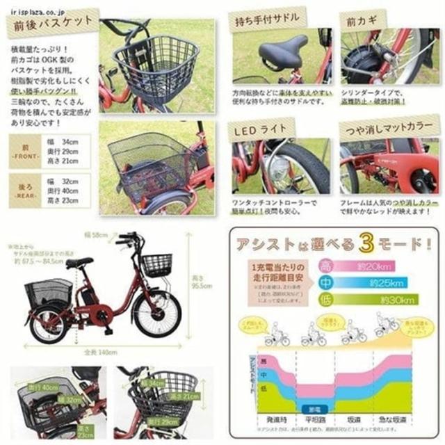 e-parton ロータイプ電動アシスト三輪自転車 ブリックレッド BEPN18IG 5.8Ah [代引不可]  自転車 三輪自転車 電動アシスト自転車 低身長 高齢者 18インチ 電動自転車 送料無料_5