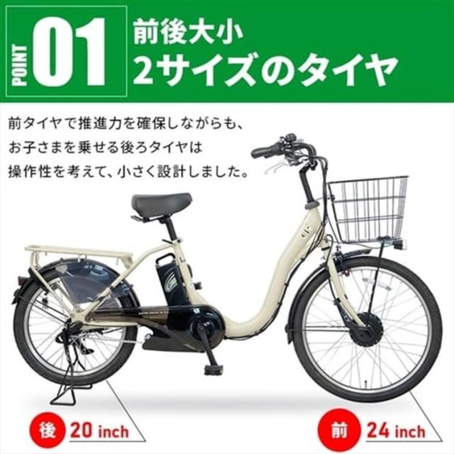 8170【電動アシスト自転車】チャイルドシート付き 電動アシスト自転車 チャイルドシート付き （子ども乗せ電動
