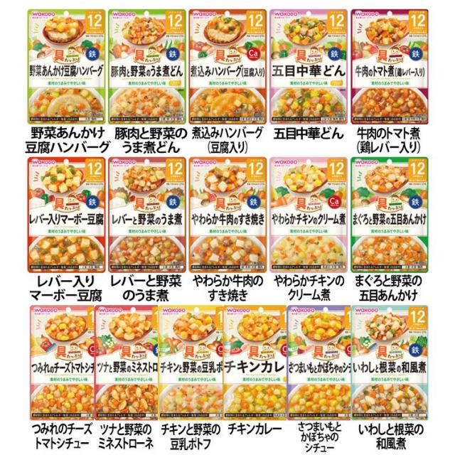 離乳食 ベビーフード レトルトパウチ 8袋 （具たっぷりグーグー