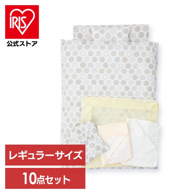 ベビー布団10点セット と防水シーツ 楽天市場】＼20%ポイントバック〜5/8(金)9:59迄☆彡／ベビー布団