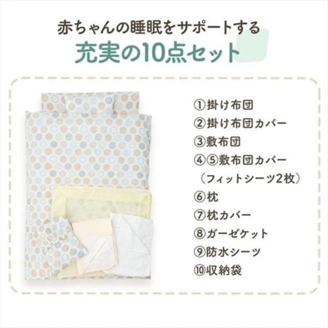 ベビー布団10点セット と防水シーツ 楽天市場】＼20%ポイントバック〜5/8(金)9:59迄☆彡／ベビー布団