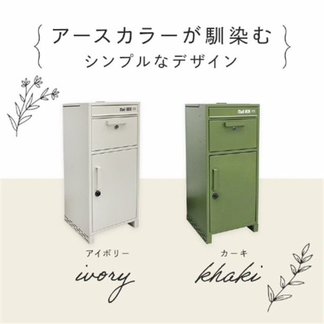 セーフティセカンド様/帝都産業デリバリーボックス/補修ベース5